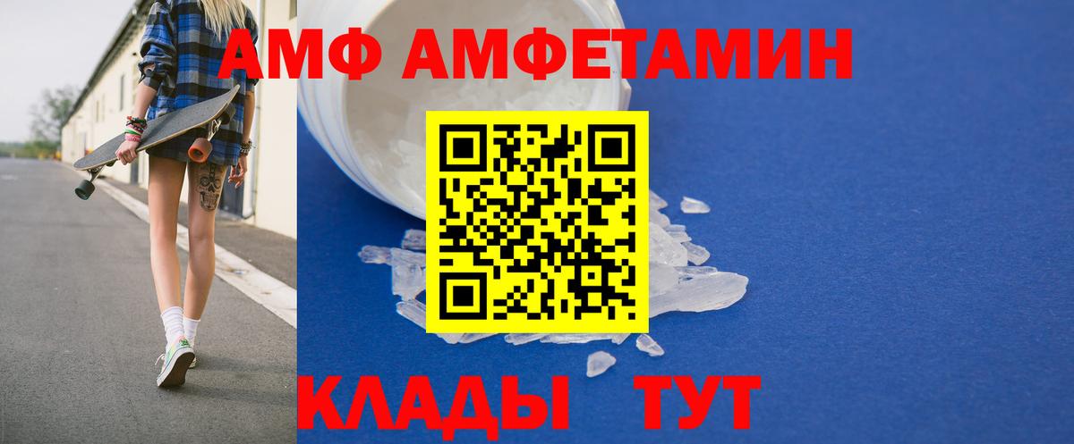 Россошь  Амфетамин Розовый  АМФ  Вход с VPN 