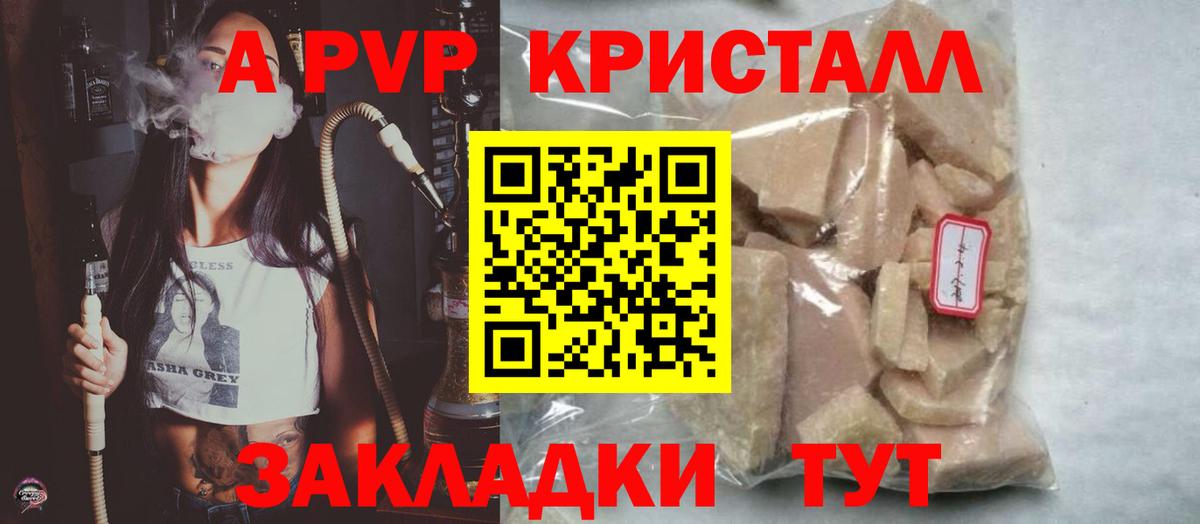 Alpha-PVP СК КРИС Россошь