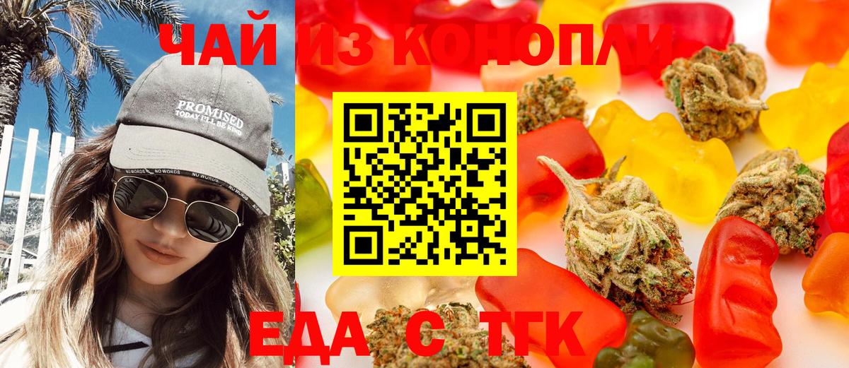Россошь  Cannafood конопля  Вход с VPN 