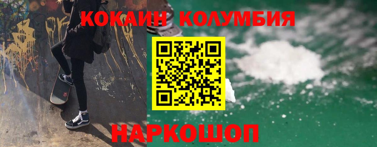 Cocaine  Вход с VPN  Россошь  Кокаин Перу  КОКАИН 98% 