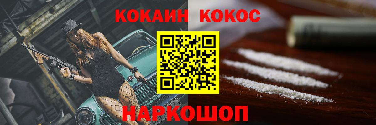 КОКАИН Columbia Россошь