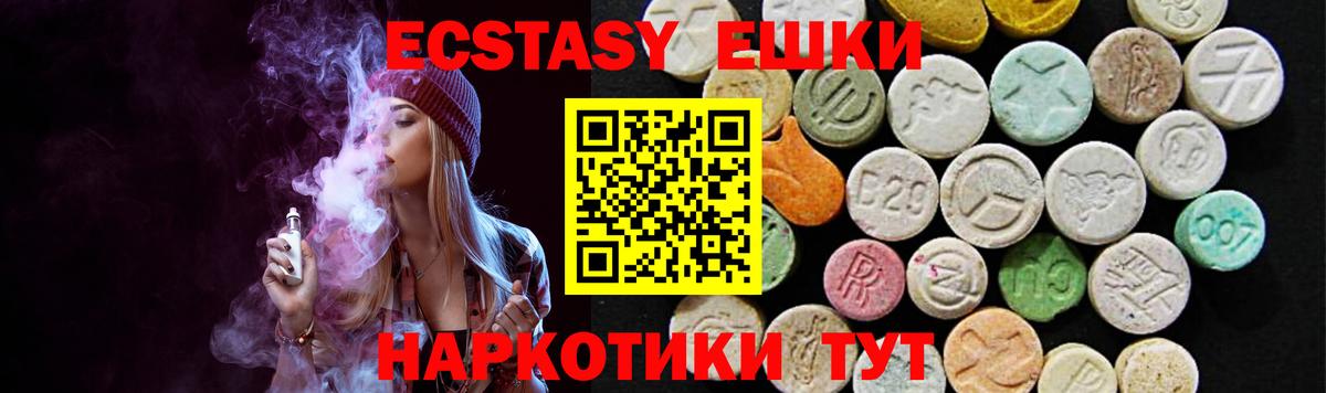 Россошь  Ecstasy TESLA  ЭКСТАЗИ таблы  Экстази  Вход с VPN 