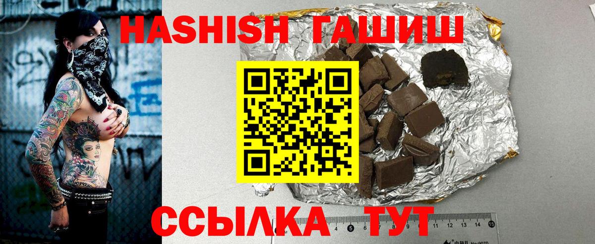 ГАШ Ice-O-Lator  Вход с VPN  Россошь 