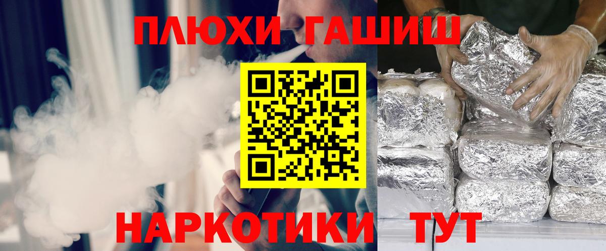 ГАШИШ Premium Россошь