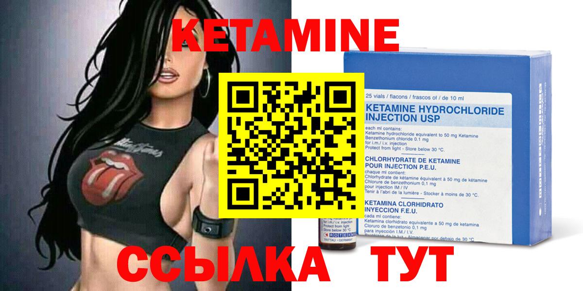 Россошь  Кетамин VHQ  Кетамин VHQ  Вход с VPN 