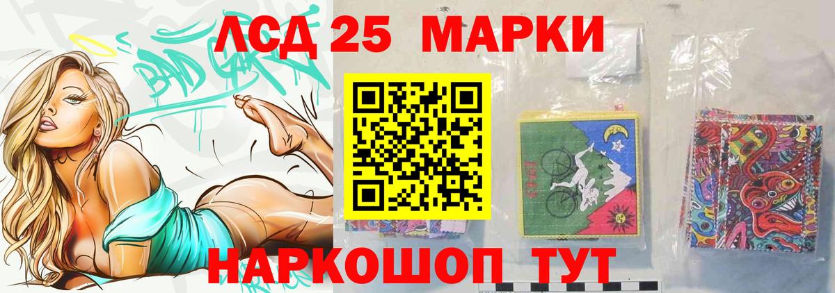 Россошь  ЛСД экстази кислота  Вход с VPN 