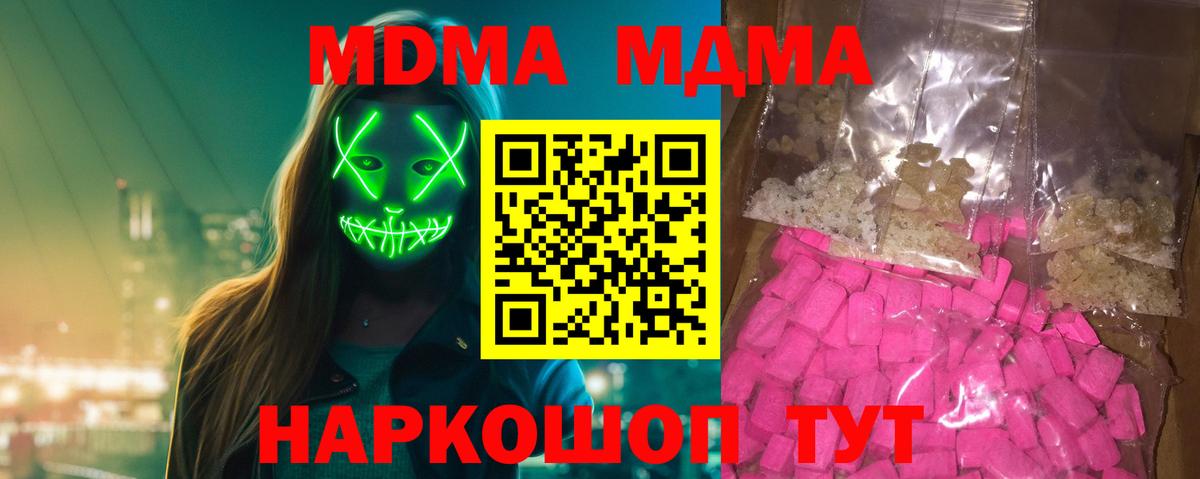 MDMA crystal  MDMA  МДМА молли  Россошь  Вход с VPN 