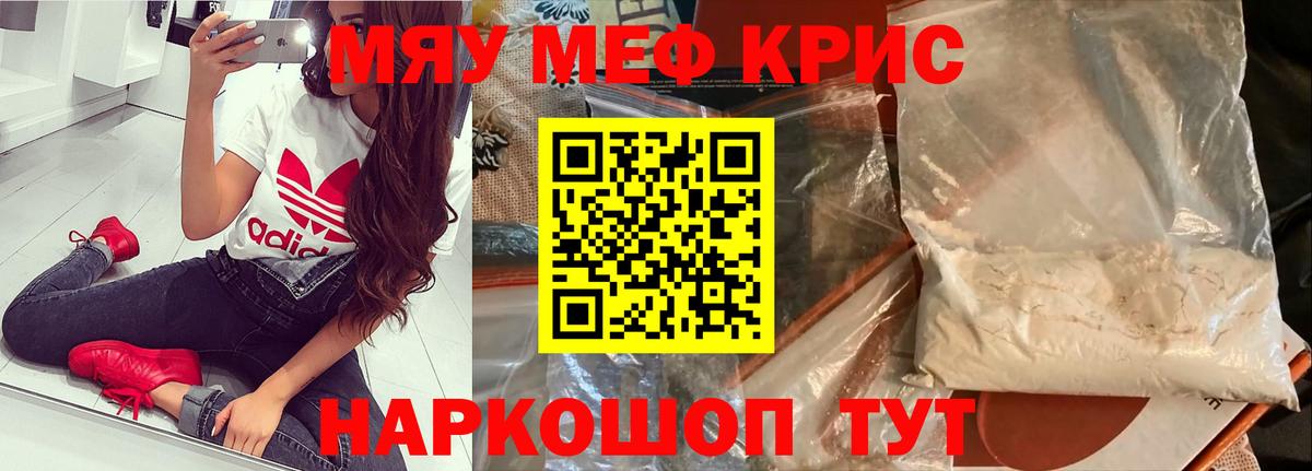 Мефедрон мука  Меф  МЕФ кристаллы  Россошь  Вход с VPN 