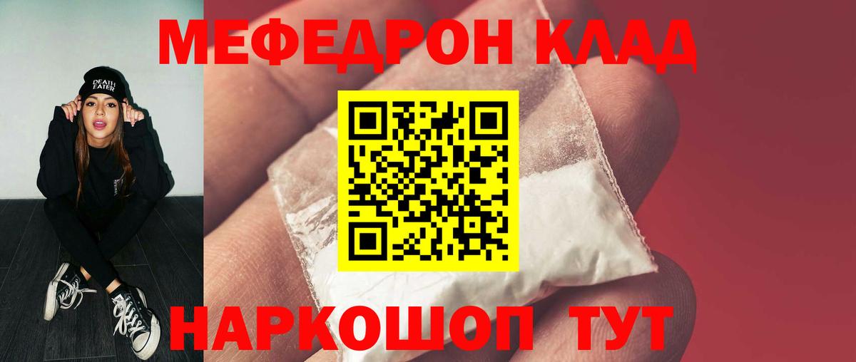 МЕФ мука Россошь