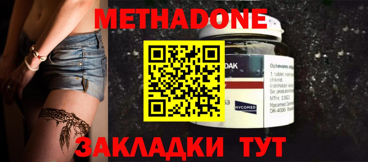МЕТАДОН кристалл  Вход с VPN  МЕТАДОН кристалл  Россошь 