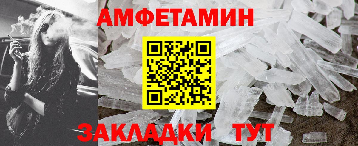 Метамфетамин мет Россошь