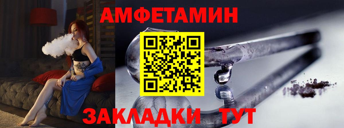 Метамфетамин пудра  Вход с VPN  Россошь 