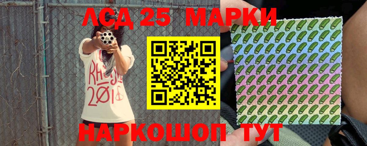 Марки 25I-NBOMe 1,8мг  Марки 25I-NBOMe 1,8мг  Вход с VPN  Россошь 