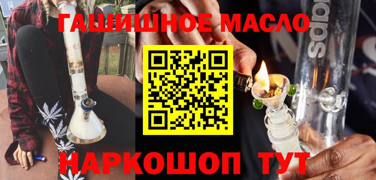 Дистиллят ТГК гашишное масло Россошь