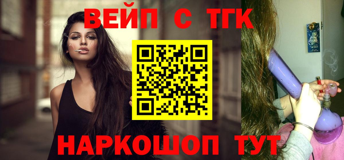 ТГК гашишное масло  ТГК гашишное масло  Россошь  Вход с VPN 
